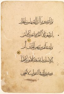Folio di un manoscritto del Corano (recto; verso) [Lato sinistro del bifolio] da Unknown artist