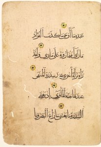 Folio di manoscritto del Corano (recto; verso) [Lato destro del bifolio] da Unknown artist