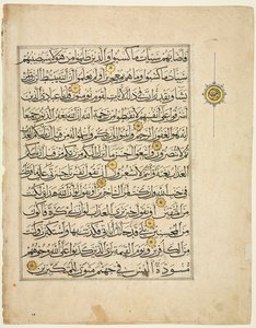 Folio di manoscritto del Corano (verso) da Unknown artist