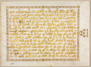Folio di manoscritto del Corano (verso); lato sinistro del bifolio da Unknown artist