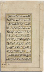 Folio di manoscritto del Corano (verso); Pagina di testo da Unknown artist