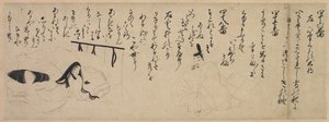 Sezione di un Racconto Illustrato del Concorso di Poesia di Genji da Unknown artist