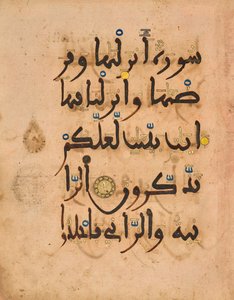 Surat Al-Nur 24:1-2 da Unknown artist