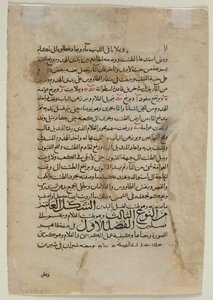 Pagina di Testo, Prosa Araba (verso) Testo da Il Libro della Conoscenza dei Dispositivi Meccanici Ingegnosi (Automata) di Inb al-Razza al-Jazari da Unknown artist
