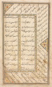 Pagina di testo, versi persiani (verso) in un