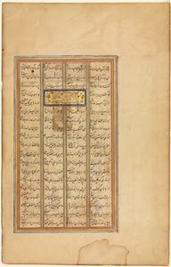Testo nel Khamsa di Nizami (verso), da un Haft Paykar (Sette Ritratti) di Nizami