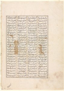 Il quarantottesimo anno del regno di Nushirwan: il combattimento del Khaqan della Cina con gli Haithaliani (verso) da uno Shahnama (Libro dei Re) di Firdausi (940-1019 o 1025) da Unknown artist