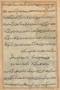 Tuti-Nama (Tales of a Parrot) da Unknown artist
