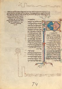 Pagina di testo decorata