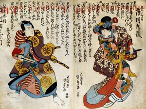 Shiki no Nagame Maru-ni-I no Toshi, attore Toshi, scena da Le Quattro Stagioni da Utagawa Kunisada
