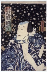 Ichimura Uzaemon come Anno Heiemon da Utagawa (1786 1865) Kunisada