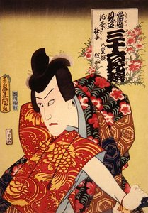 Kawarazaki Gonguro I come Yaegaki Monza: Garofano selvatico, c.1862 da Utagawa Kunisada