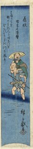 Fujieda, ausgeschnitten aus einem Harimaze-Druck von Fujieda, Shimada und Kanaya