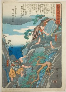 Hakoomaru (Soga no Goro), dalla serie "Racconto illustrato dei fratelli Soga (Soga monogatari zue)"
