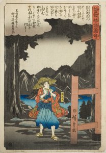 Hakoomaru (Soga no Goro) lascia il tempio, dalla serie "Racconto illustrato dei fratelli Soga (Soga monogatari zue)"
