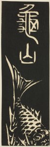 Kameyama, sezione del foglio n. 12 dalla serie "Ritagli delle Cinquantatré Stazioni (Gojusan tsugi harimaze)" da Utagawa Hiroshige