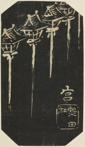 Miya, sezione del foglio n. 10 dalla serie "Immagini Ritagliate del Tokaido"