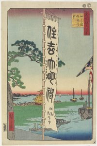 Festival di Sumiyoshi, Isola di Tsukuda