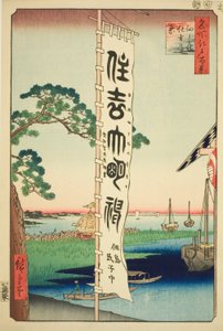 Festival di Sumiyoshi all
