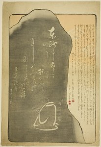Monumento commemorativo per Utagawa Hiroshige II