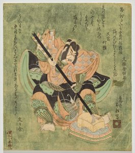 Ichikawa Danjūrō come Soga no Gorō