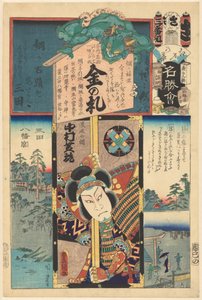 Fiori di Edo e immagini di luoghi famosi (titolo della serie sull