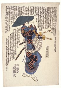 Fuwa Banzaemon da Utagawa Kuniteru