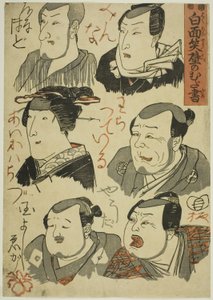 Caricature di attori che ridono scarabocchiate su un muro (Hakumensho kabe no mudagaki)