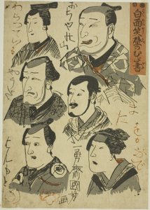 Caricature di attori che ridono scarabocchiate su un muro da Utagawa Kuniyoshi