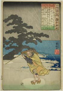 Fujiwara no Okikaze, dalla serie "Cento poesie di cento poeti (Hyakunin isshu no uchi)"