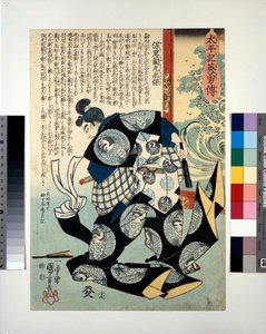 Hori Ranmaru Nagayasu che fa cadere il cappello di Takechi Michihide. da Utagawa Kuniyoshi