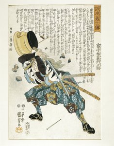 Giappone, periodo Edo (1603-1868), Ukiyo-e, Utagawa Kuniyoshi (1797-1861) da Utagawa Kuniyoshi
