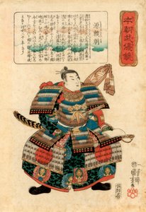 Signore della guerra giapponese Minamoto no Yoritomo