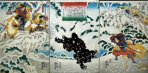 Serie Kamei Rokurō da Utagawa Kuniyoshi