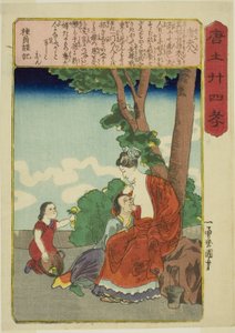 Madame Tang, dalla serie "Ventiquattro esempi di pietà filiale in Cina"