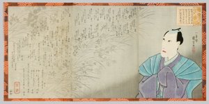 Ritratto commemorativo di Ichikawa Danjuro VIII da Utagawa Kuniyoshi
