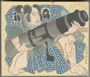 Nakamura Utaemon IV nel ruolo di Gotō Mototsugu con un mortaio da Utagawa Kuniyoshi