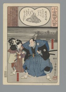 Ogura Imitazione delle Cento Poesie da Utagawa Kuniyoshi