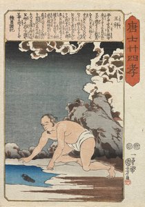  da Utagawa Kuniyoshi