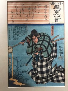  da Utagawa Kuniyoshi