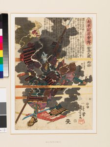 Il guerriero Sasai Kyūzō Masayasu durante la battaglia di Anegawa da Utagawa Kuniyoshi