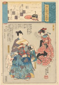 Ukiyo e paralleli ai capitoli nuvolosi del Genji