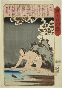Wang Xiang (O Sho), dalla serie "Ventiquattro esempi di pietà filiale in Cina (Morokoshi nijushiko)"