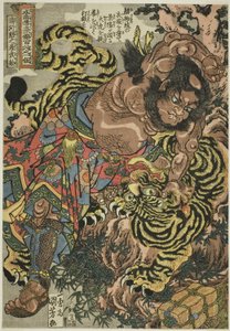 Wu Song, dalla serie "Cento e otto eroi del Margine d