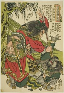Yang Zhi (Seimenju Yoshi), dalla serie "Cento e otto eroi del Popolare Margine d