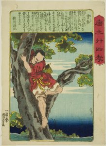 Zeng Shen, dalla serie "Ventiquattro Esempi di Pietà Filiale in Cina"