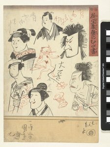 Sei ritratti di attori da Utagawa Kuniyoshi