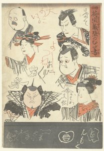 Sei ritratti di attori (Scarabocchi sul muro di un magazzino) da Utagawa Kuniyoshi