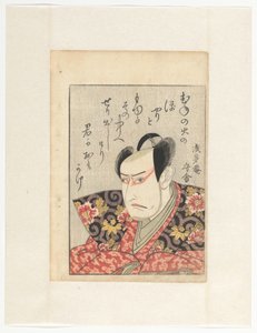 Attore Ichikawa Yaozô III e poesia (attori in specchi accoppiati)