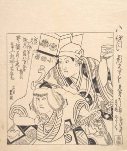 Shitaku e Sansho VII in Soga Kyodai, un